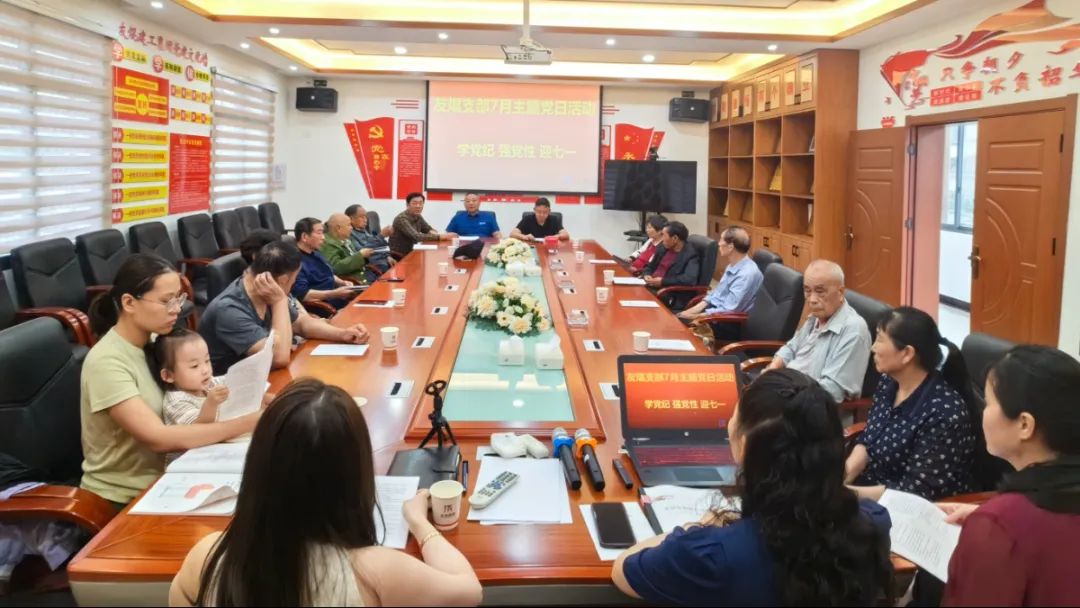 友焜集團開展“學(xué)黨紀 強黨性 迎七一”主題黨日活動